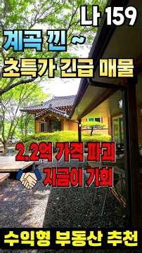Is this all you need for your retirement? A Cheongdo Hanok pension nestled in a valley, said to b...