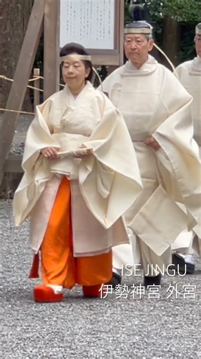 外宮・祭主黒田清子様がご奉仕「月次祭 」奉幣 #shorts #isejingu #伊勢神宮