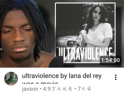 双语机翻jaxson：Lana Del Rey - Ultraviolence Album Reaction打雷姐超暴力专辑反应