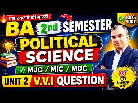 BA 2nd Semester Political Science Unit 2 - Important Question 2026 | Major Minor & MDC