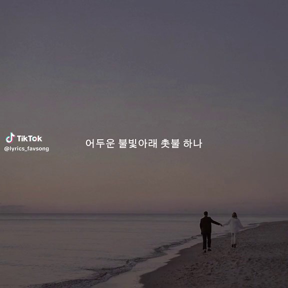 "Aloha" #OST #lyrics