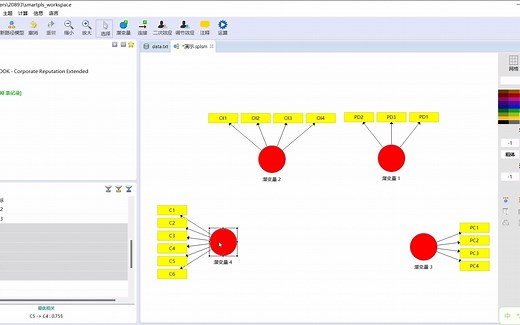Smart pls 基本操作