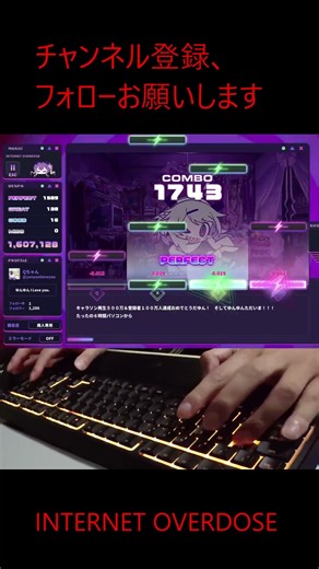 【ゆんゆん電波シンドローム】INTERNET OVERDOSE 98.48% フルコンボ