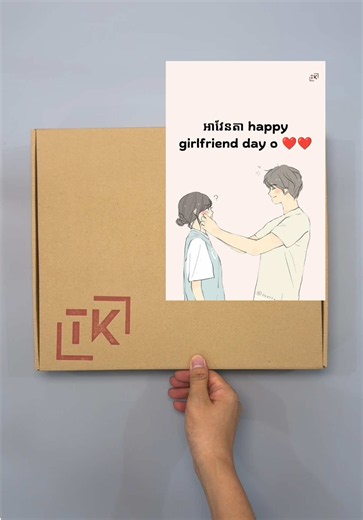 Happy girlfriend day ❤️😅 #gift #tkaccessoriescambo #giftideas #kanha