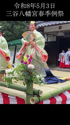 三谷八幡宮さおとめ会による浦安の舞。本装束。#shorts