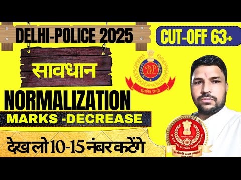 सावधान-SSC DELHI- POLICE 2025 CONSTABLE RESULT-NORMALIZATION MARKS DECREASE-CUT OFF LOW.
