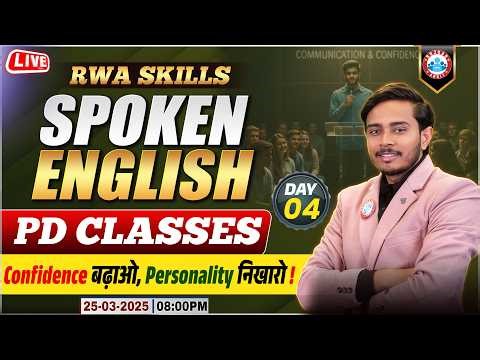 💪Boost Your Confidence & Personality | Spoken English PD Classes | RWA Skills | By Sam Sir
