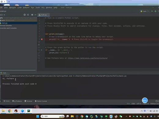 纯入门新手如何用pycharm搭建Python开发环境并输出helloworld