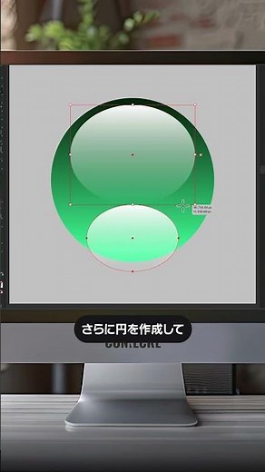 Illustratorでボタンなどで使える透明感のある球体を作成