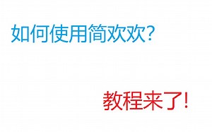 【简幻欢】（教程）注册并开设游戏服务器