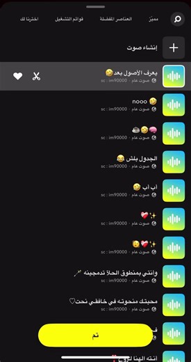 حسابات مقترحة