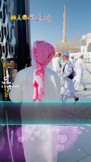 ‏Naat Sharif Lyrics Part 4 #islamic_video #tiktok #foryou #naat #fyp