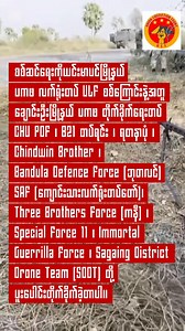 646K views · 25K reactions | မုံရွာ-မန္တလေးလမ်းပိုင်းတနေရာမှာ မတ်လ ၄...