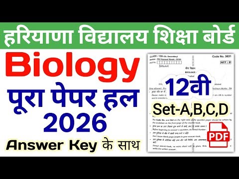 HBSE 12th Biology Solved Paper 2026 | Set-A,B,C,D | HBSE Class 12 Biology Question Paper 2026 Answer