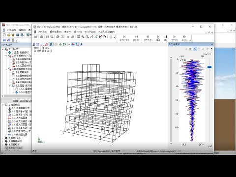 『3D･DynamicPRO』操作の流れ －耐震構造編－