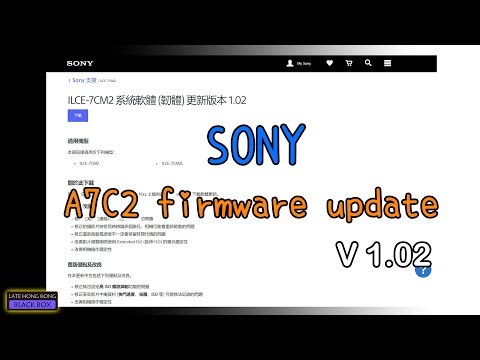 SONY ｜A7C2 firmware update｜V1.02｜ILCE-7CM2｜Hong Kong｜4KHDR