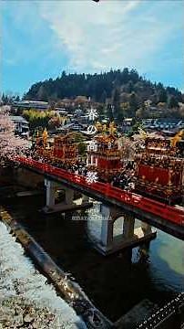 #飛騨高山 春の高山祭2026