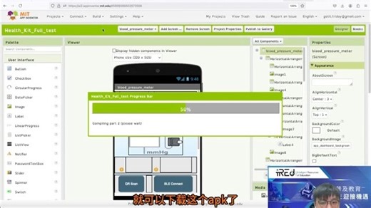 器材使用技术视频-iREd-APP inventor