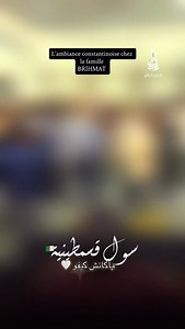 أفراح قسنطينة ❤️ Pour toute réservation de date contactez nous sur WhatsApp 00213 780541507 #malouf_constantineعدلان_فرقاني #قسنطينة_قسنطينية_حاجب_وعوينة #pourtoi #viral_video #fyp | عدلان فرقاني- Adlen fergani