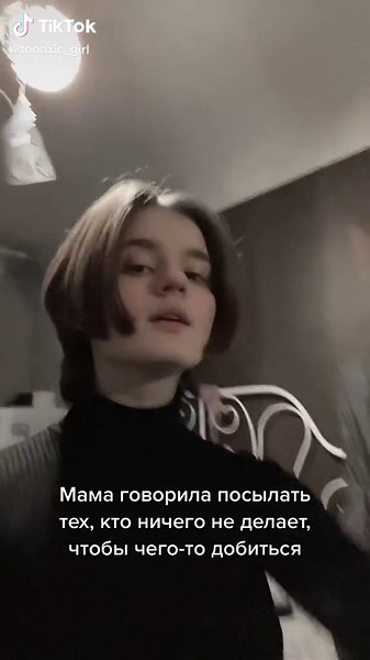 toooxic_girl_secret on TikTok