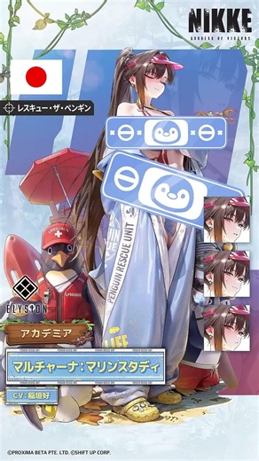 【니케-신규】「마르차나 : 마린 스터디」 신규 니케 【メガニケ/NIKKE】 한/일/영 #shorts