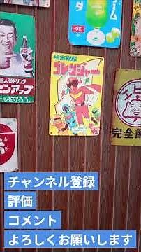 秘密戦隊ゴレンジャー