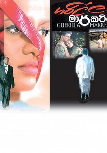 Guerilla Marketing streaming: where to watch online?