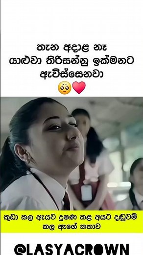 පරිස්සම් වෙන්න කෙල්ලනේ 🥺| Motivational video sinhala ✅ #shorts #motivation #trending