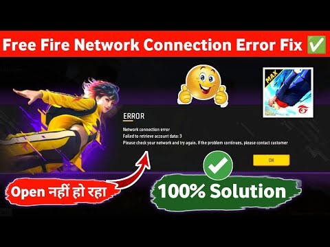 network connection error failed to retrieve account data 3 | free fire network connection error 2026