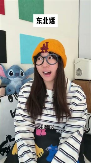 Master Northeastern Dialect: How to Pronounce 'Middle' Like a Local