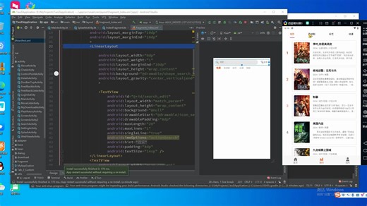 Android开发视频播放影视类项目实战