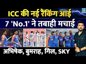 ICC की New Ranking आई Team India के '7 No.1' ने T20, ODI में तबाही मचाई! Abhishek, Bumrah, Gill, SKY