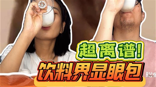 你……喝过H2SO4么？