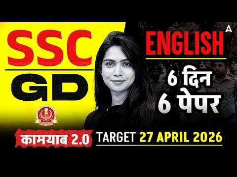 SSC GD English Class 2026 | SSC GD English Practice Set #8 | SSC GD English Grammar By Neha Mam