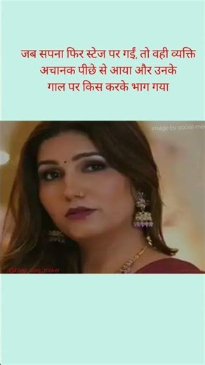 Stage par hua shocking moment 😳| Sapna ne performance rok di 💔 #viralvideo #trending #youtubeshorts