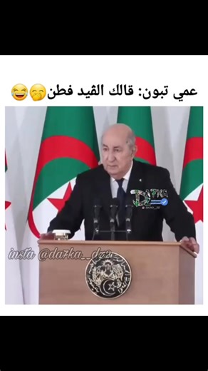 ‎راضية العلوي‎ on Instagram‎: "تبون باقي شاد الحجرة فيدو"‎