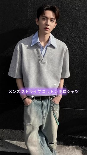 夏の新定番！フェイクレイヤードVネック半袖ポロシャツです。 シャツと重ね着したようなデザインが特徴で、一枚でこなれた大人っぽい雰囲気を演出します。 柔らかい生地で着心地が良く、ルーズなビッグシルエットが体型をカバーしてくれます。 普段使いからちょっとしたお出かけまで、どんなシーンにも馴染む万能アイテムです。 送料無料でお届けします！今すぐチェックして、夏のスタイルをアップデートしてくださいね。 #メンズポロシャツ #夏服メンズ #フェイクレイヤード #Vネックポロシャツ #半袖ポロシャツ #ルーズフィット #ビッグシルエット #カジュアルコーデ #ゆるコーデ #トレンドファッション #メンズトレンド #20代メンズコーデ #30代メンズファッション #夏コーデ2026 #送料無料アイテム #大人っぽいコーデ #万能トップス #普段使い服