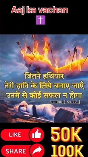 jesus christ song #news#movei #trending #hindisong #memes #wor#ai#vlog#study#new