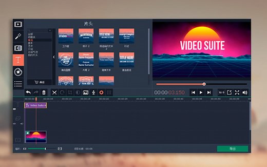 8.20【Steam特惠】视频编辑工具《Movavi Video Suite 17》39新史低