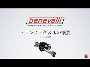TX1 トランスアクスルの概要 - JAP