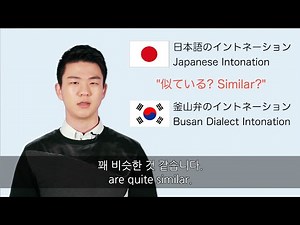 Intonation of Japanese and Busan Dialect are Quite Similar? [Korean Billy]