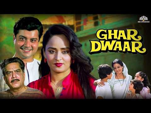 Ghar Dwaar (1985) Full Movie | Bhai-Behen Ka Rishta💔 | Sachin Pilgaonkar | Bollywood Family Drama