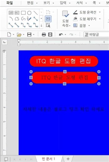 ITQ Korean horizontal text box