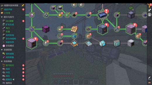 GTL科技包实况：恢复更新 进度加速 制作更优质电路板