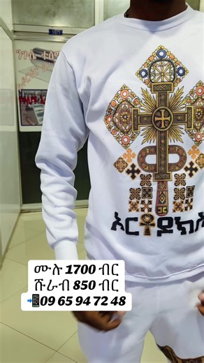 Alpha Design (@alpha_design5)’s videos with original sound - DJ JOP Ethio 🇪🇹