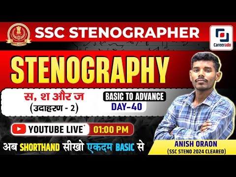 Learn STENOGRAPHY (BASIC TO ADVANCE) (DAY-40) l Shorthand Classes l ANISH ORAON | Careerado