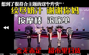 『经典回顾』EOE出道以来因为嘴瓢和被钓说过什么离谱的话_哔哩哔哩_bilibili