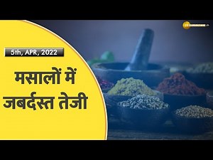 Commodities Live: नए रिकॉर्ड स्तर पर पंहुचा जीरा; पहली बार ₹ 23,000 के पार | Commodity News
