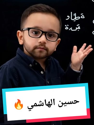 حيدر وليد وتعليم الفيزياء بطريقة ممتعة