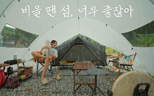 4K【YouTube搬运】一边听着雨声一边享用铁锅牛排和烤面包煎饼独自露营 作者: jojocamping